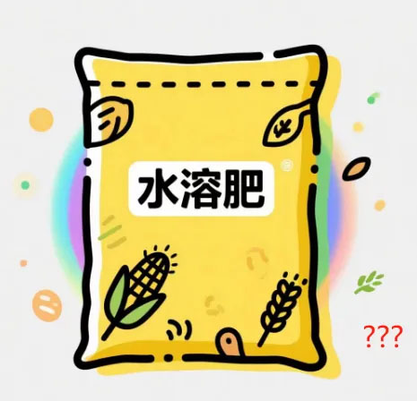 水溶肥料標(biāo)識(shí)不規(guī)范？三大關(guān)鍵要點(diǎn)助您避開(kāi)陷阱！